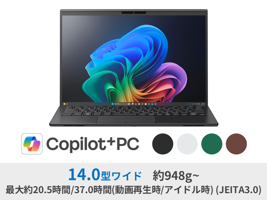 VAIO公式 オンラインストア｜VAIO STORE