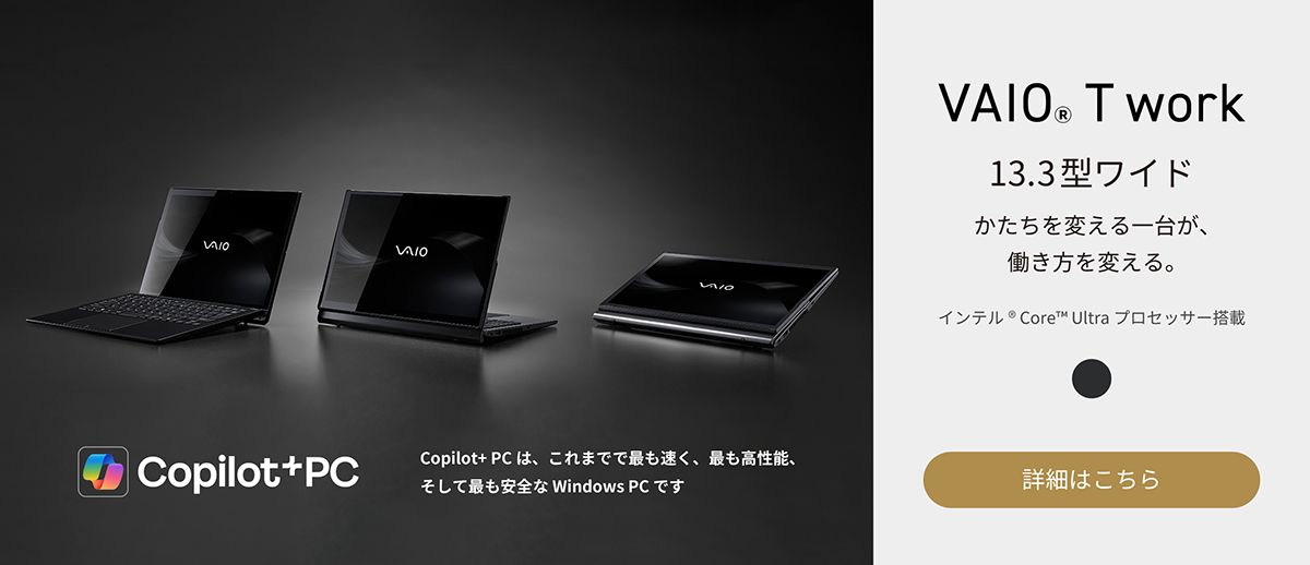 VAIO T work